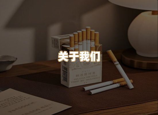 关于凯狮香烟批发